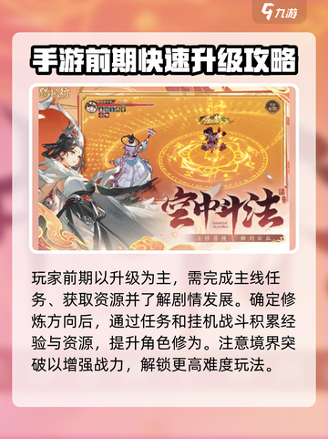踏风行手游攻略介绍截图3