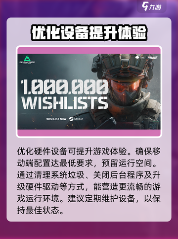 三角洲行动加载慢怎么办介绍截图4