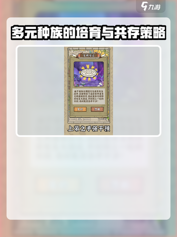模拟新世界公测时间什么时候介绍截图3