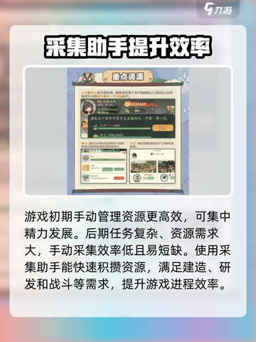 时光大爆炸采集助手有什么用介绍截图3