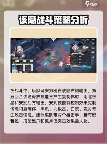 银河境界线七色曙光10关如何配队介绍截图5