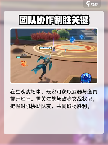 星之破晓是什么玩法介绍截图5
