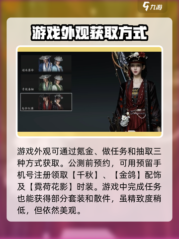 燕云十六声外观怎么获得介绍截图2