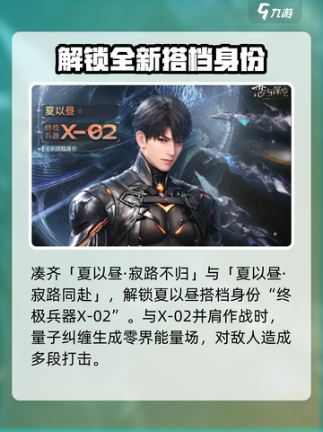 恋与深空当宇宙陷落卡池什么时候出介绍截图5