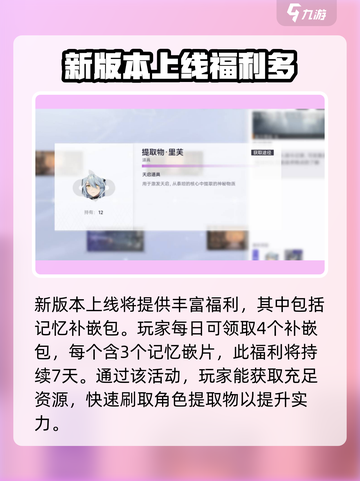尘白禁区😎记忆嵌片使用方法大揭秘！💡截图3