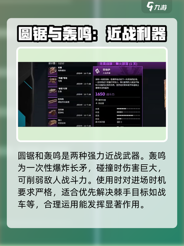 创世战车近战武器大起底！👇游戏党必看截图5