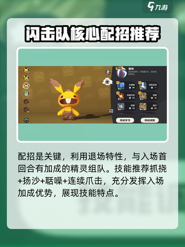 洛克王国世界遁地鼠技能有哪些介绍截图4