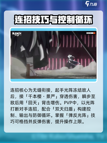 境界刀鸣光阵是什么介绍截图3