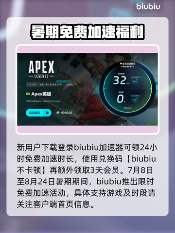 💥Apex闪退？一招解决！🎮截图6