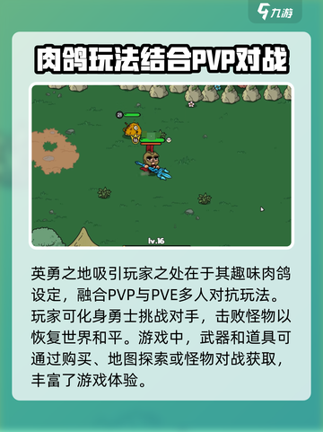 英勇之地手游🔥噩梦之匙作用大揭秘！截图4