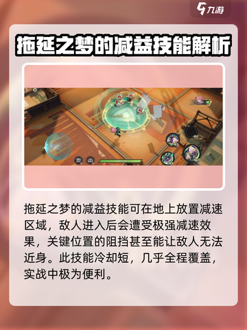 无尽梦回🔥拖延之梦玩法攻略来了！💡截图2