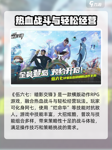 伍六七暗影交锋好玩吗介绍截图4