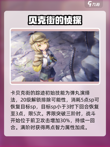 炽焰天穹艾琳雷德梅因怎么样介绍截图4