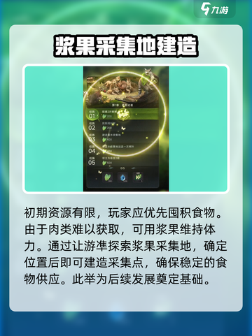 野兽领主新世界测评介绍截图6