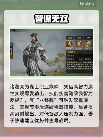 🔥《三国群英传》最强武将搭配💥截图5