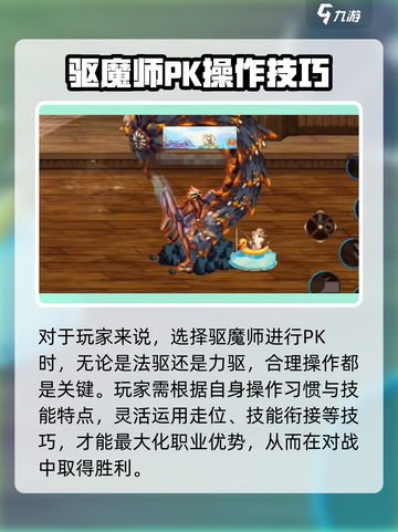 地下城与勇士手游🔥驱魔师技能大全revealed！截图4