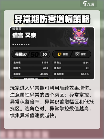 绝区零🔥异常值看法大揭秘！玩家必看👇截图4