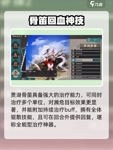 🎮物华弥新贾湖骨笛测评！这神器值得培养吗？截图5