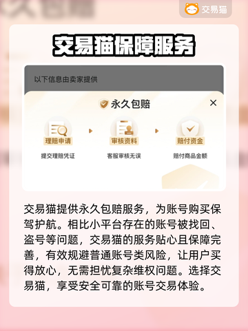 三国杀十周年💥账号购买平台大揭秘！🔥截图4