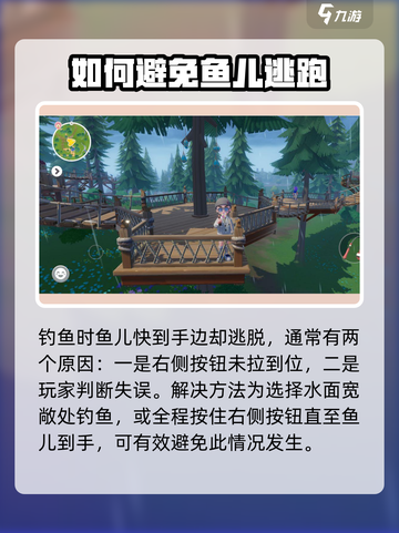 心动小镇垂钓攻略介绍截图3