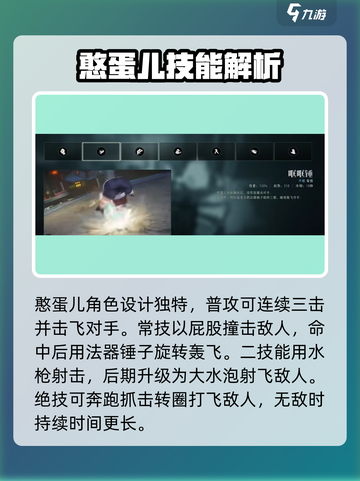 异人之下手游全异人介绍介绍截图2