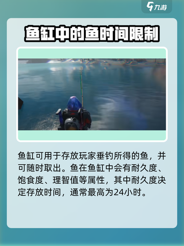 七日世界鱼缸📌制作与使用教程🐟截图3