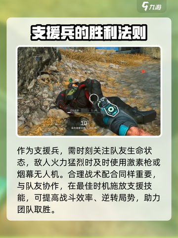 三角洲行动战场支援技能使用攻略介绍截图4