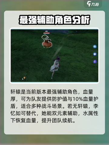 仙剑世界🔥角色大揭秘！必玩角色推荐✨截图3