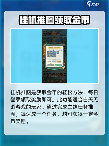 小小英雄金币获取秘籍💥游戏党必看！🔥截图5