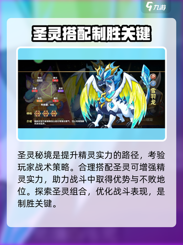 西普大陆手游🔥圣灵秘境隐藏位置大揭秘！截图5