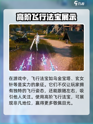 蜀山初章🔥必选法宝推荐，修仙党必看！截图5