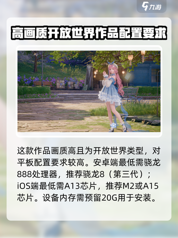 《无限暖暖》配置需求大起底！🎮📌截图2