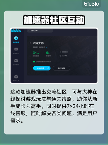 战斗大师🔥闪退解决+最佳加速器推荐🎮截图5