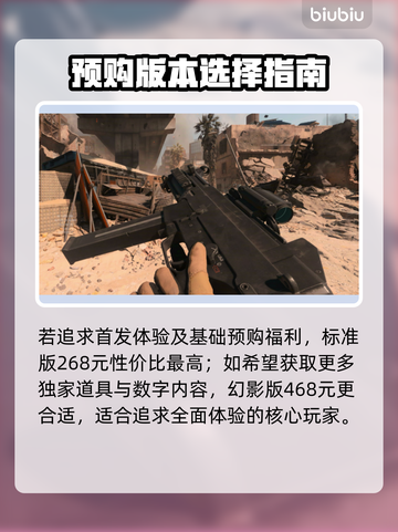 🔥战地6预购全攻略！哪个版本最值？💥🎮截图2