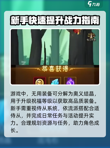 英雄没有闪新手攻略介绍截图4