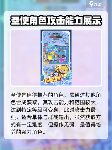 快来当领主最强神话英雄怎么选介绍截图2
