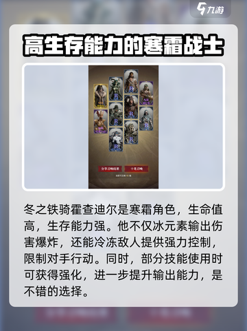 龙息神寂🔥预抽卡必抽角色攻略🌟截图4