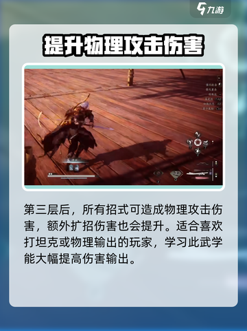 燕云十六声泥犁三垢怎么样介绍截图4