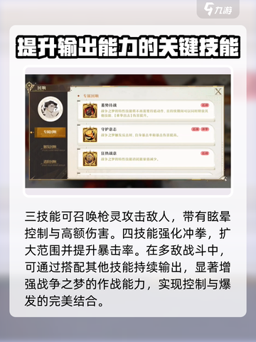 无尽梦回战争之梦怎么玩介绍截图3