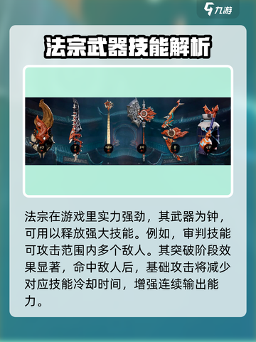 剑灵2手游🔥法宗技能大曝光！🔥截图2