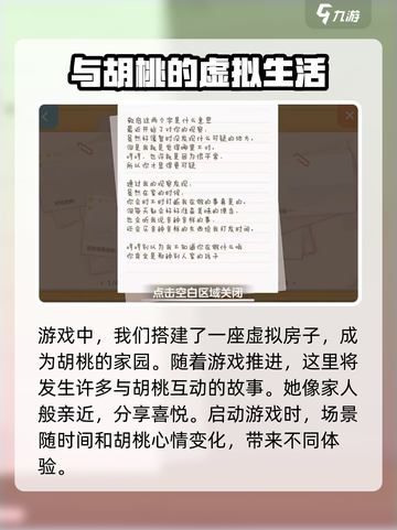 胡桃日记💥超有趣模拟经营游戏🔥玩了就停不下来！截图2