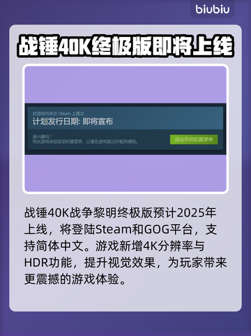 战锤40K战争黎明终极版🔥上线平台大揭秘！🎮截图2