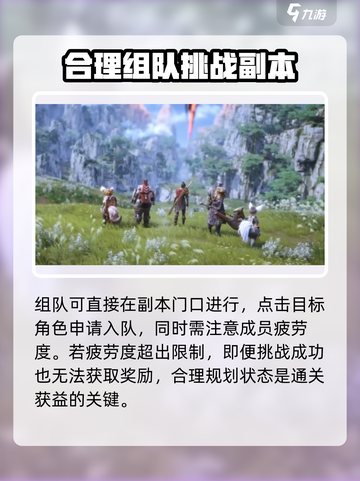 剑灵2团本🔥队伍搭配玩法攻略来啦！截图2