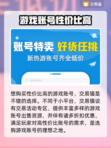 和平精英：买号交易⚡超全平台分享！💥截图3