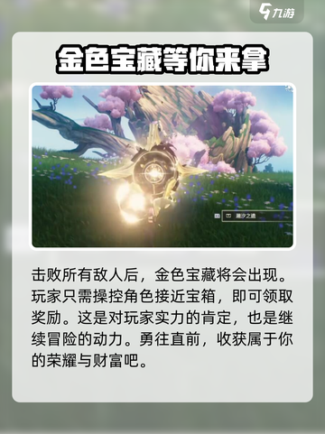 鸣潮丛荆步道地下宝箱在哪儿介绍截图6