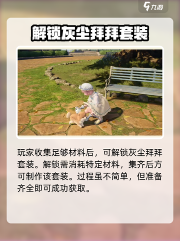 《暖暖》无限毛线获取方法🔥超简单！截图3