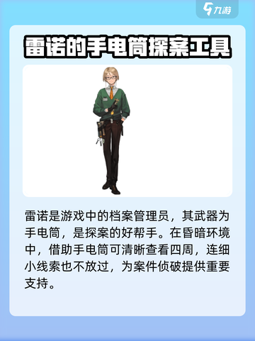 异象回声雷诺厉害吗介绍截图2