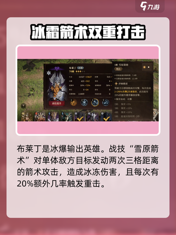 龙息神寂冰爆队怎么玩介绍截图4