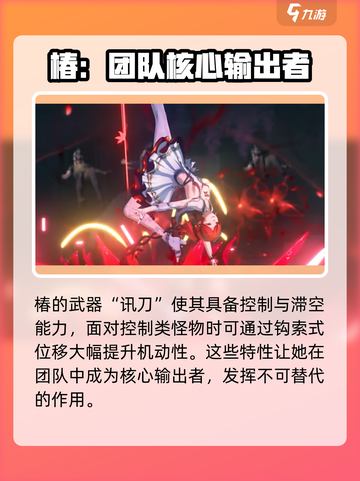 鸣潮💥椿登场时间曝光！游戏党必看🔥截图5