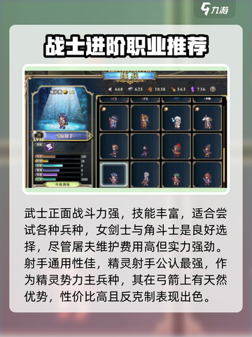 伊格利亚战记最强兵种有哪些介绍截图4